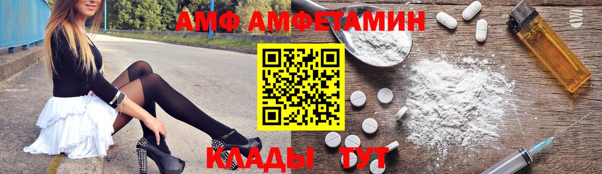 Amphetamine Premium Дмитров