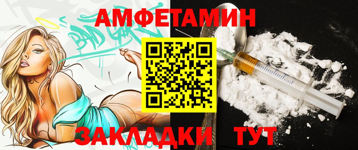 Дмитров  Амфетамин  Вход с VPN  АМФ Premium 