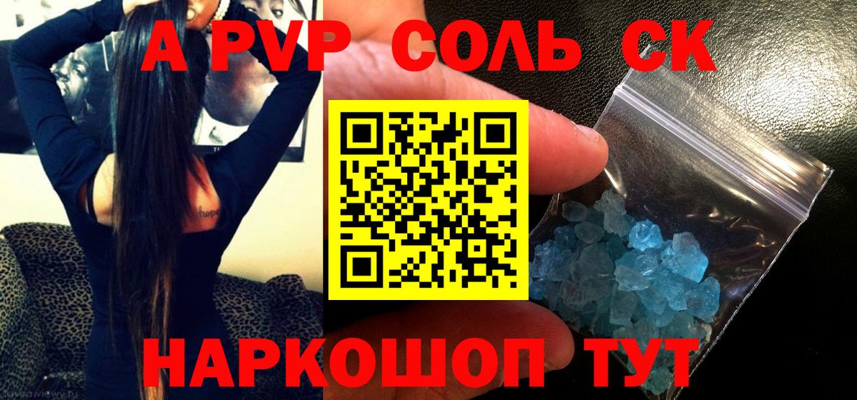 Alpha-PVP кристаллы  А ПВП СК КРИС  Вход с VPN  Дмитров  А ПВП крисы CK 
