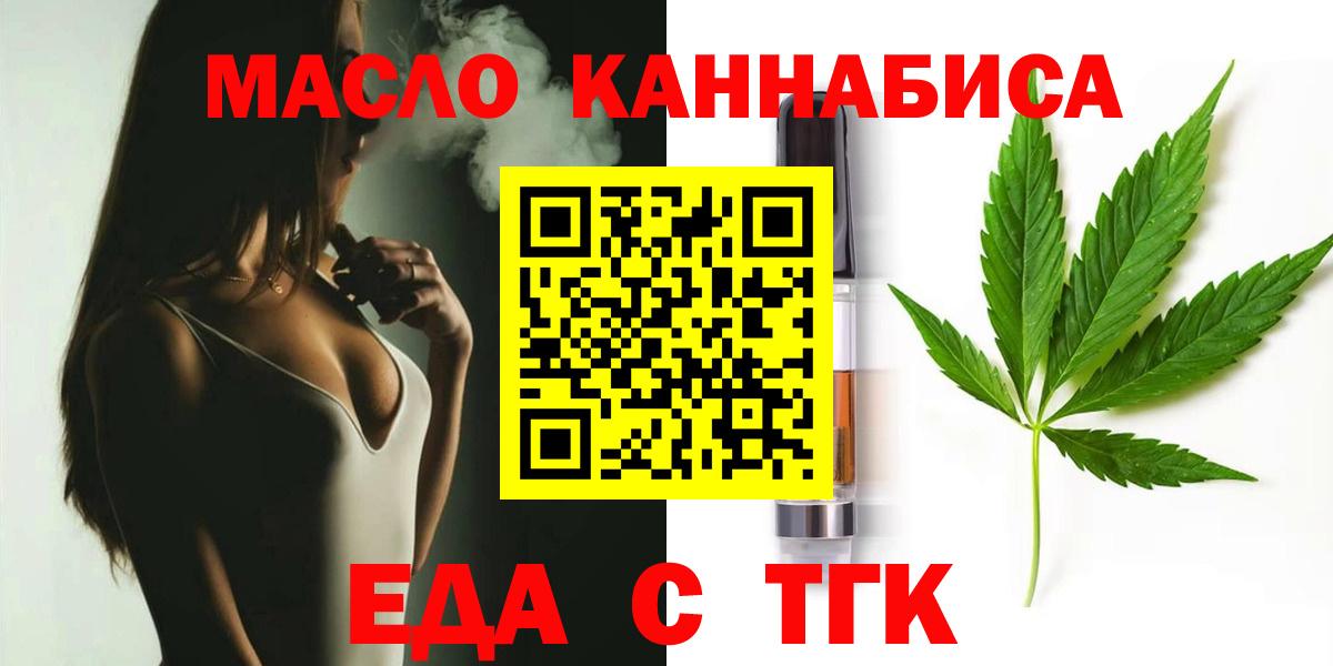 Cannafood конопля  Вход с VPN  Дмитров 