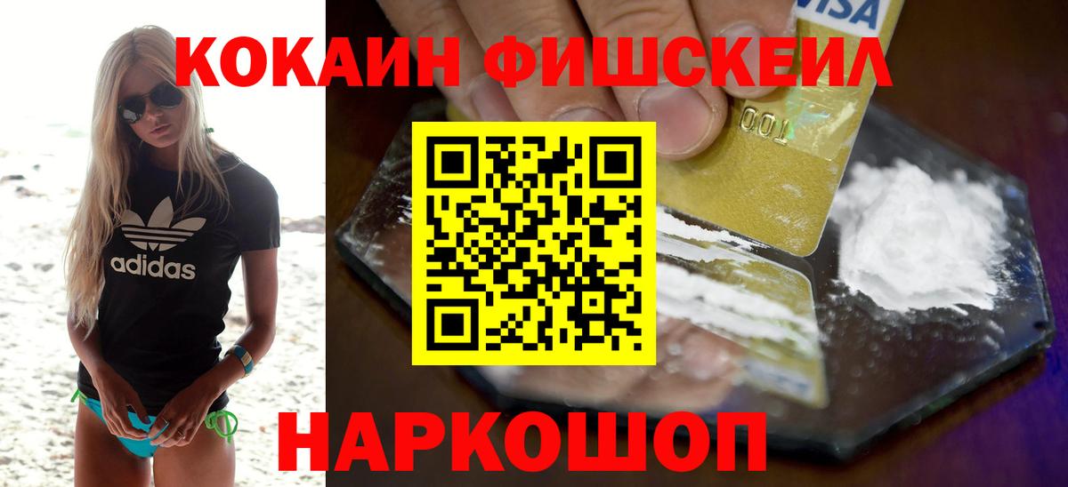 КОКАИН 99% Дмитров