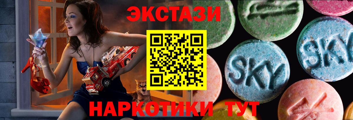 Экстази XTC  Вход с VPN  Ecstasy  Дмитров 