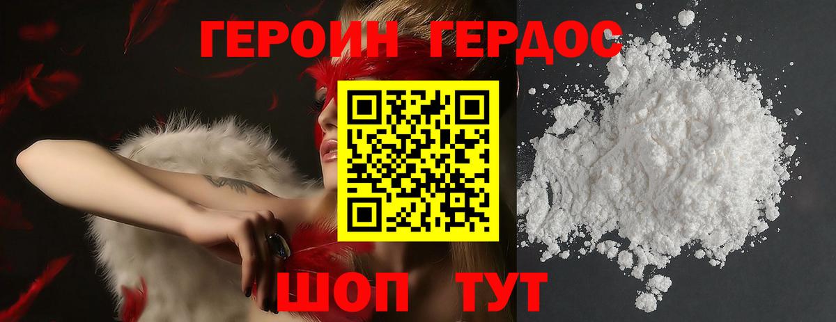 Дмитров  Героин белый  Героин  Вход с VPN 