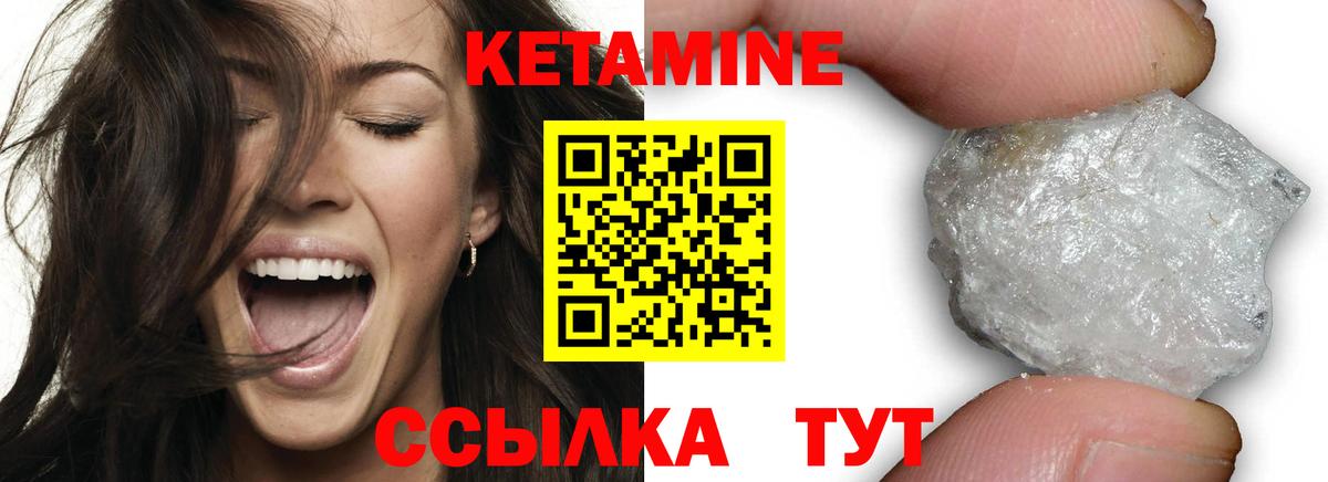 гидра зеркало  Кетамин ketamine  Вход с VPN  Дмитров 