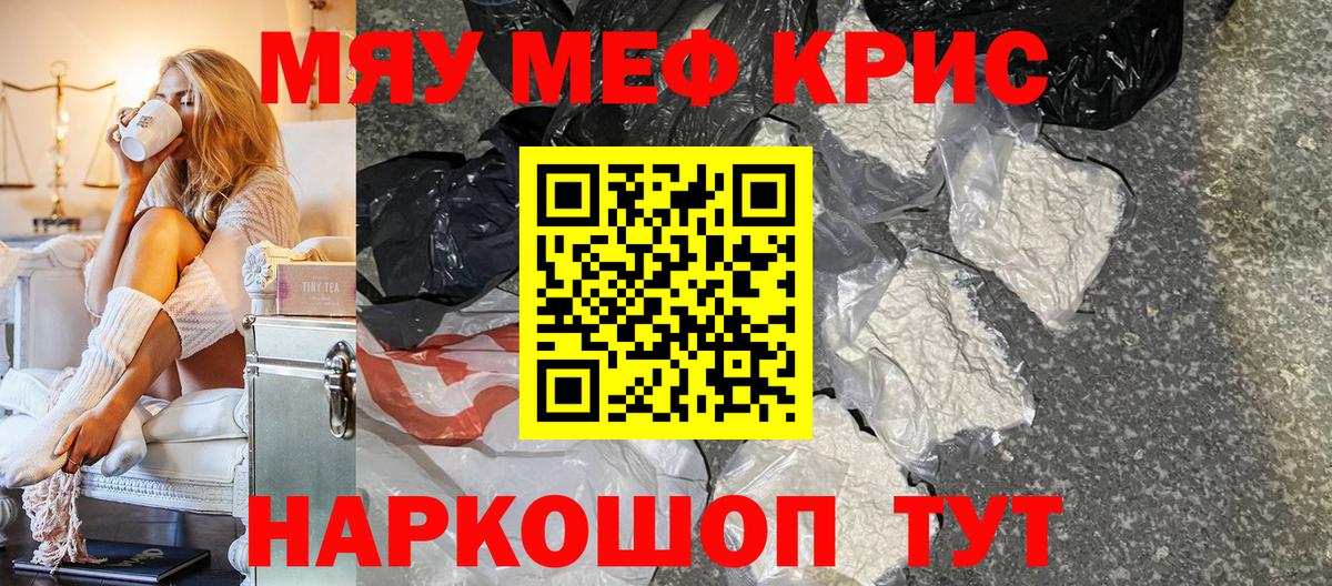 Меф мука Дмитров
