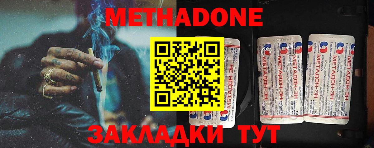 Метадон белоснежный  Вход с VPN  МЕТАДОН белоснежный  Дмитров 