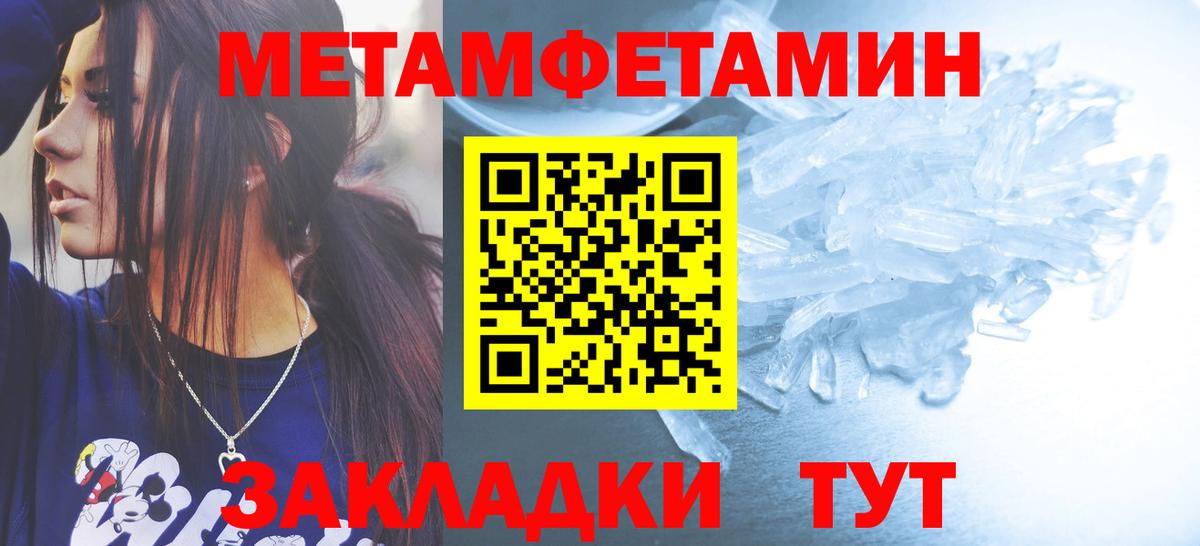 Дмитров  Метамфетамин  Вход с VPN  Первитин мет 