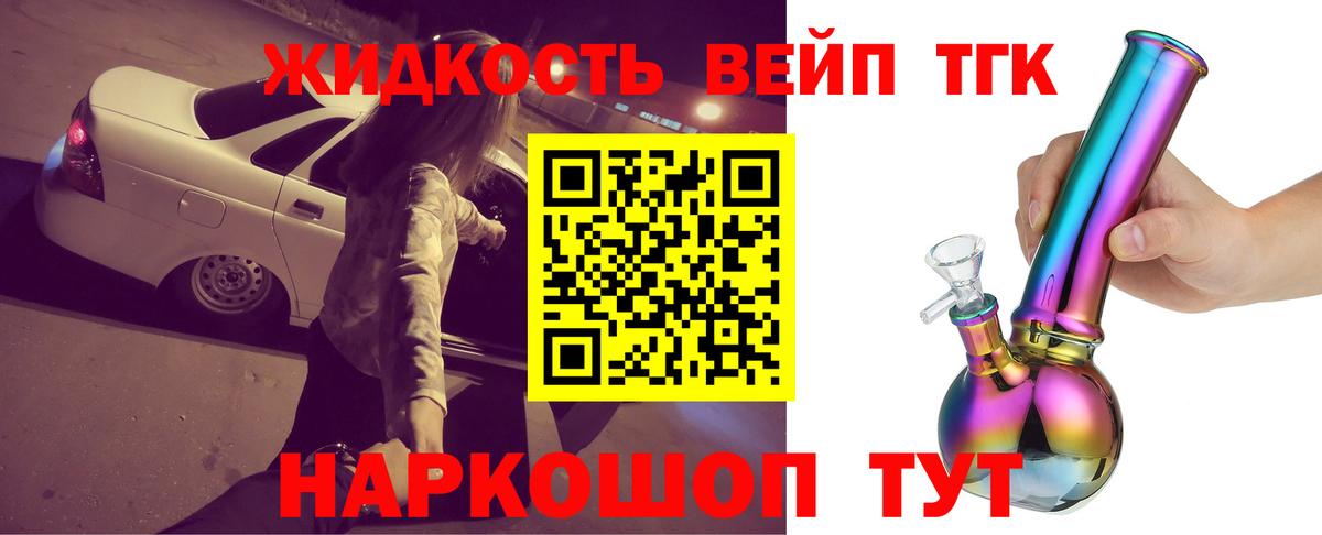 ТГК концентрат  OMG как зайти  Вход с VPN  Дмитров  Дистиллят ТГК вейп с тгк 